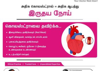 best cardiology hospital in Tirunelveli, cardiac hospital in Tirunelveli